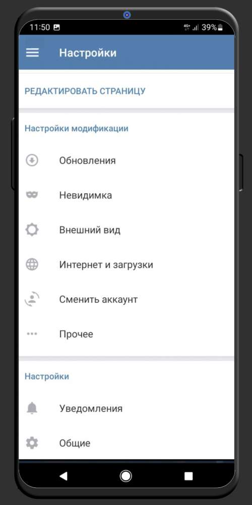 Скачать VK mp3 mod на Андроид